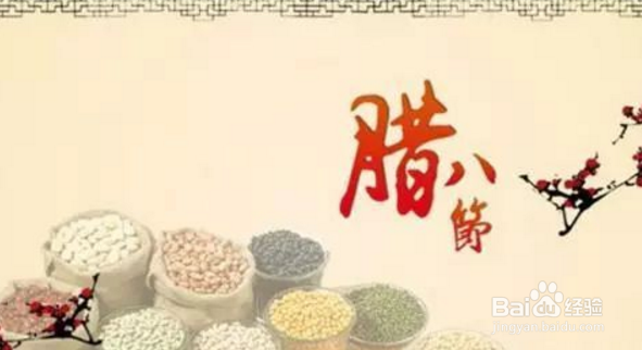 中国留学生怎么过腊八节
