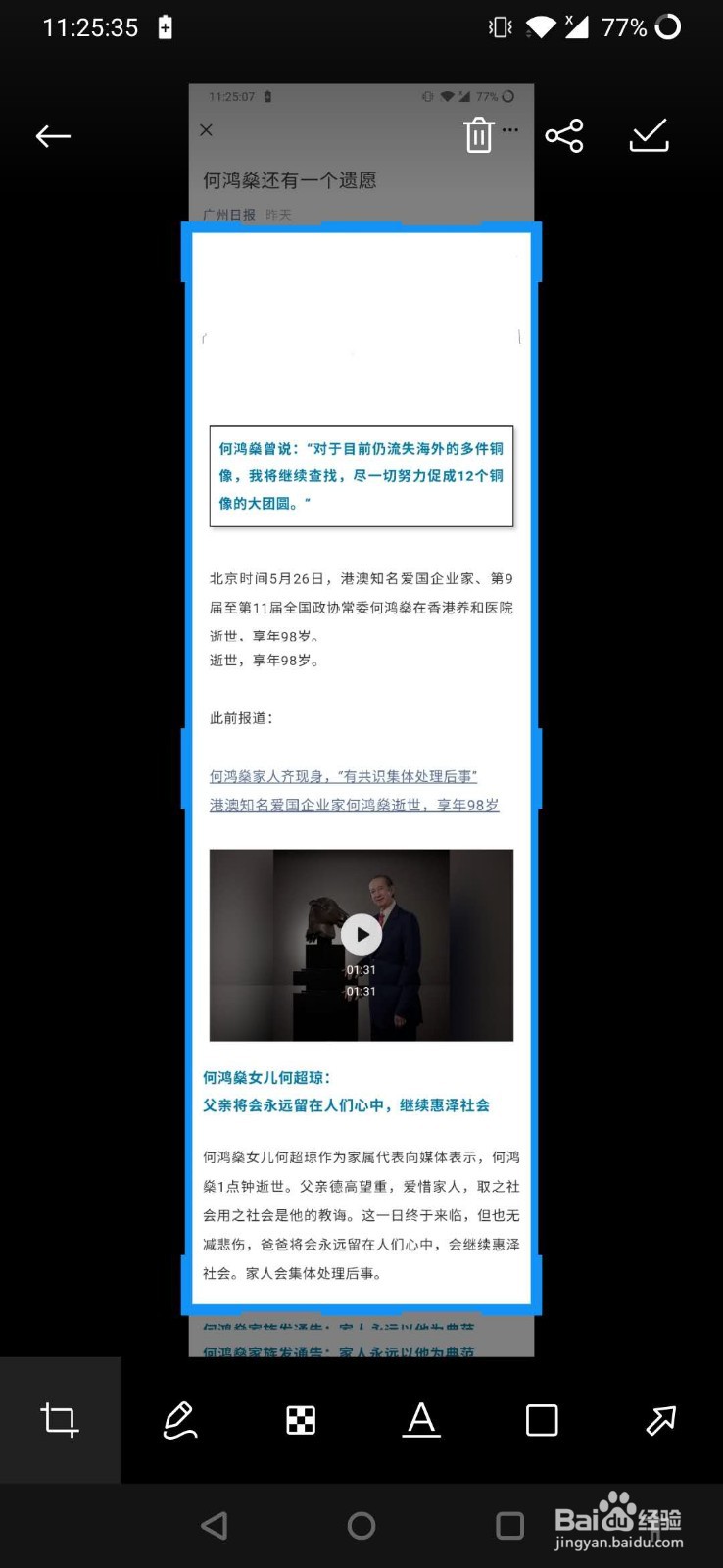 朋友圈长图片怎么制作