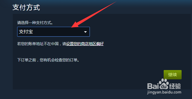 蒸汽平台怎么充值