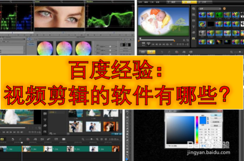 视频剪辑的免费软件有哪些