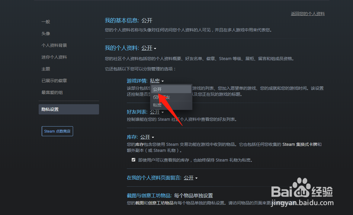 完美平台steam隐私认证不过怎么办