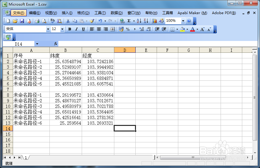 CoordTools教程：[2]如何将坐标转换为gpx