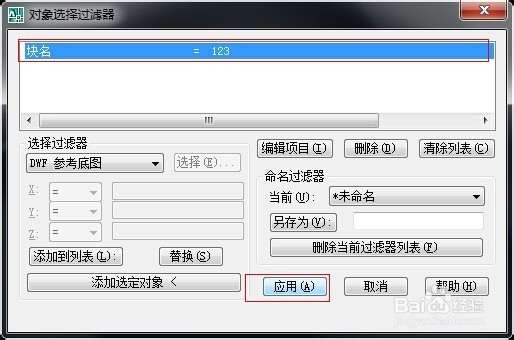 CAD中怎么计算某个块的数量
