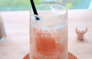 如何用水蜜桃自制高颜值特饮？