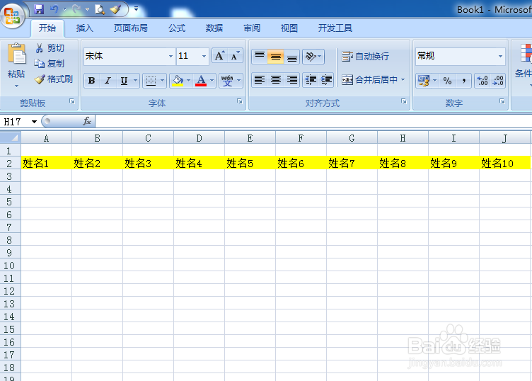 EXCEL如何套用取消表格样式格式调节整体颜色