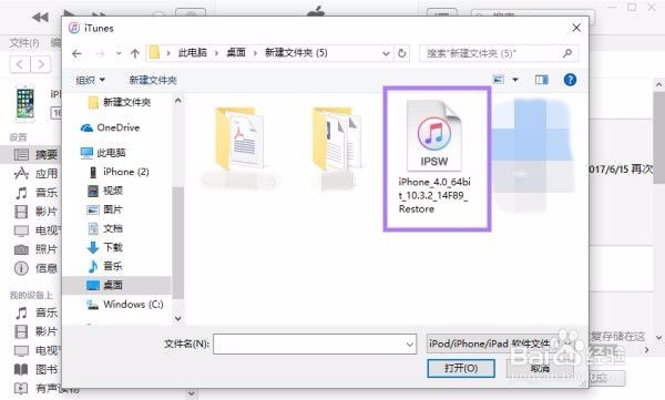 苹果手机系统怎么降级