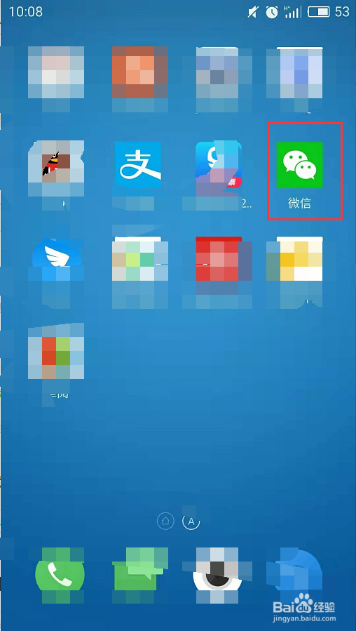 手机微信如何拉黑名单？