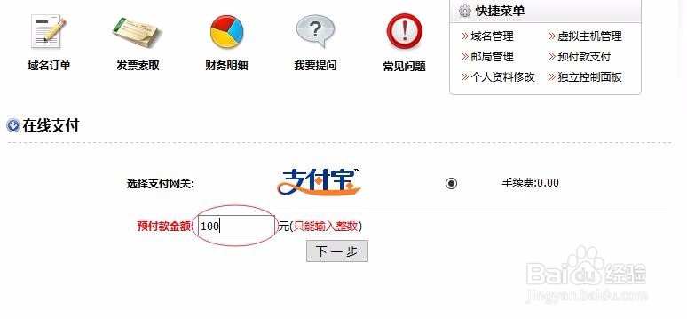 虚拟主机租用开通步骤
