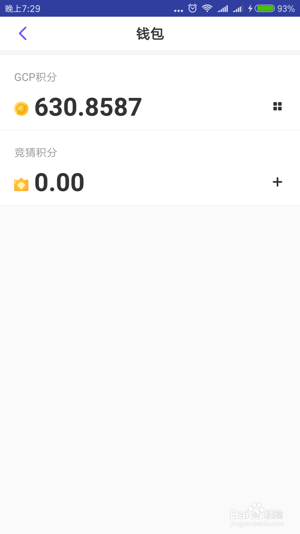 竞斗云有什么用？