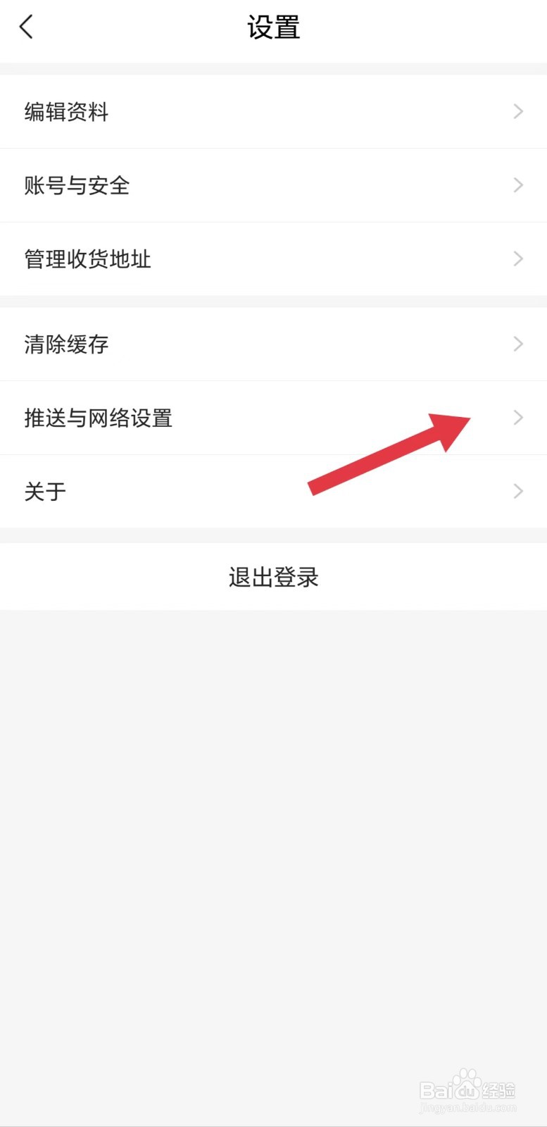 多彩前旗怎么开启接收推送