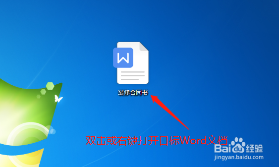 Word文档如何转换为PDF文件？