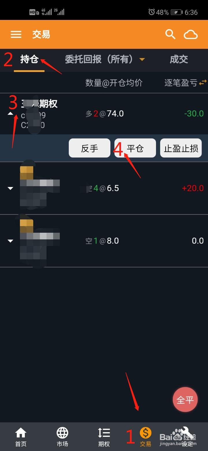 怎么在手机上买卖股指期权