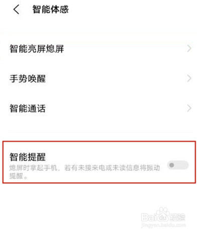 OPPO K9x 怎么设置开启智能提醒