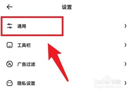 夸克浏览器如何显示状态栏