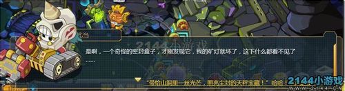 库库马力马力英雄列传天秤