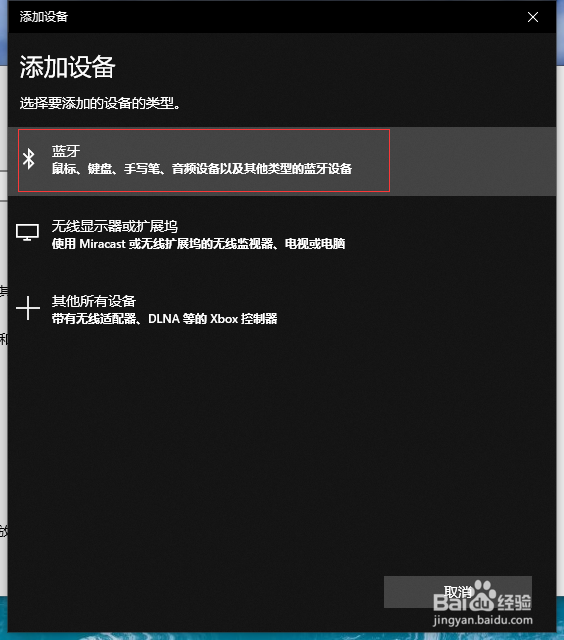 电脑如何连蓝牙耳机