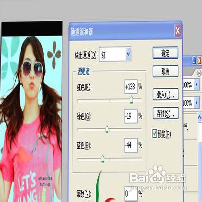 ps调色教程_ps打造九零后非主流效果