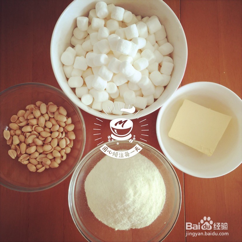 花生牛轧糖的做法