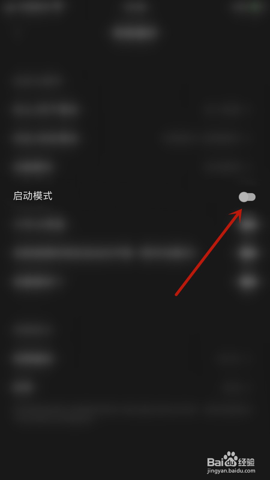 如何开启Varlens启动模式