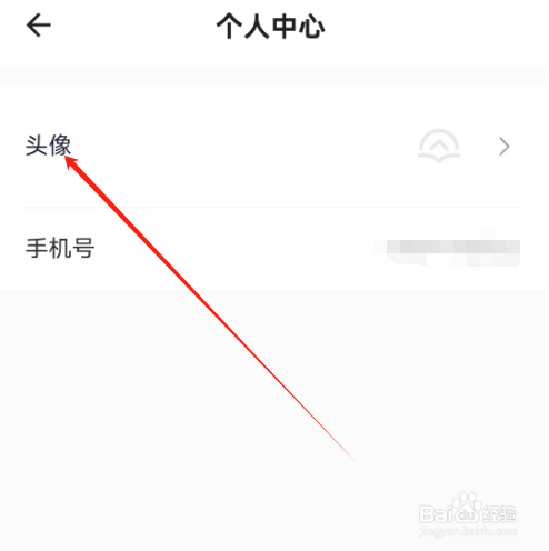 安卓版众安贷如何更换头像