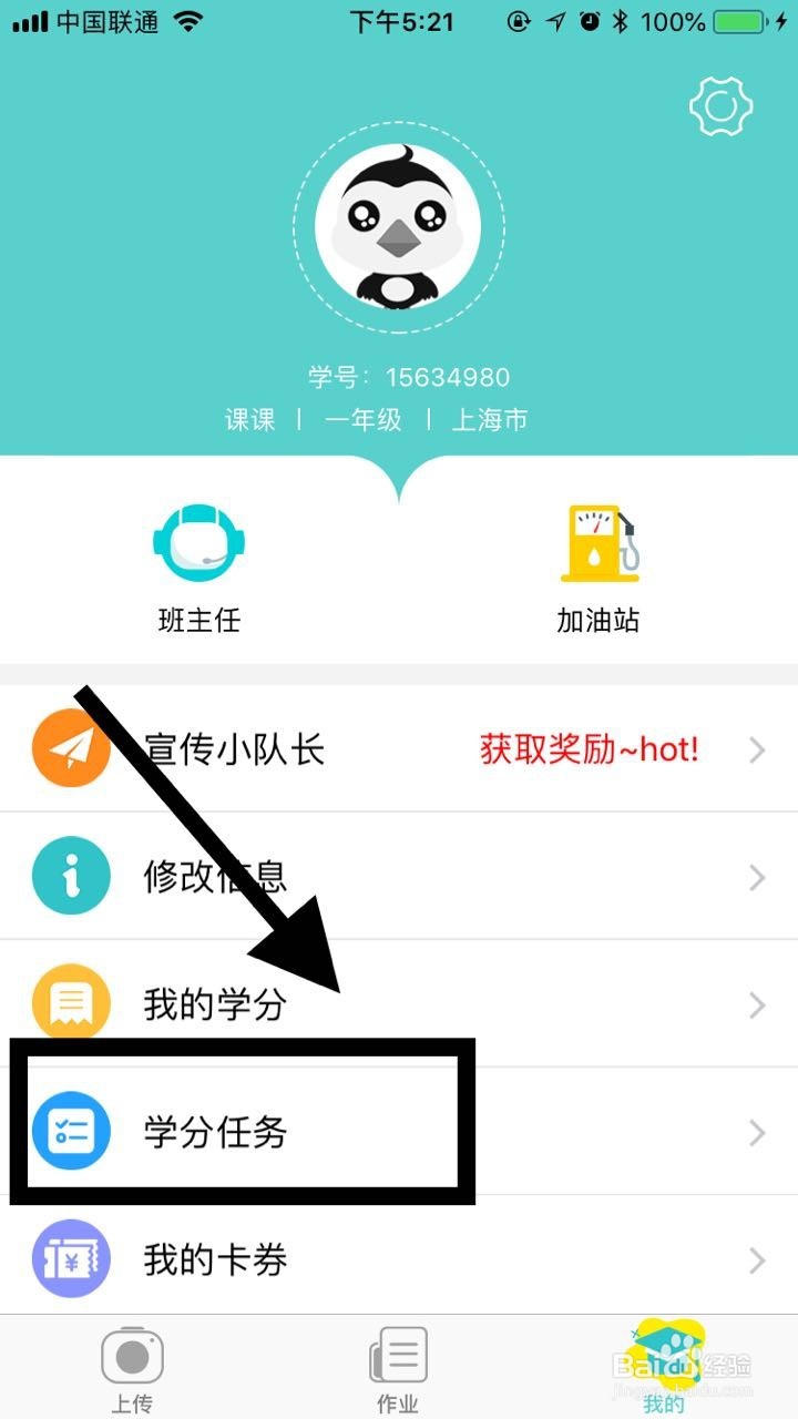 检查孩子作业的正确的打开方式