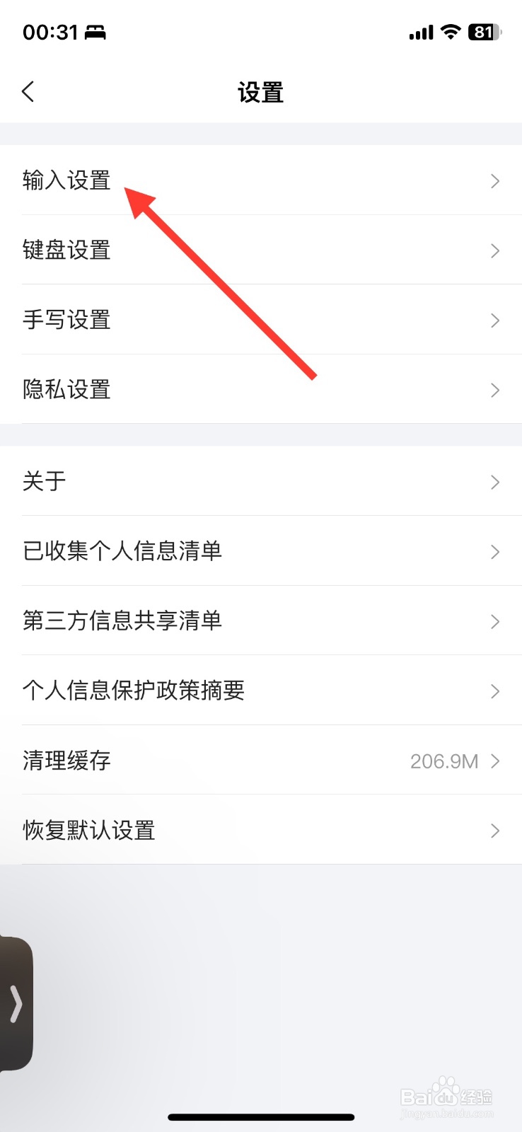 搜狗五笔输入编码逐键提示功能如何关闭