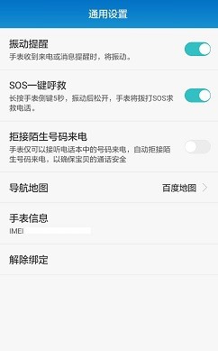 华为儿童手表亲子聊/亲子导航/亲子奖励爱心提醒