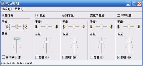 话筒有回音怎么调