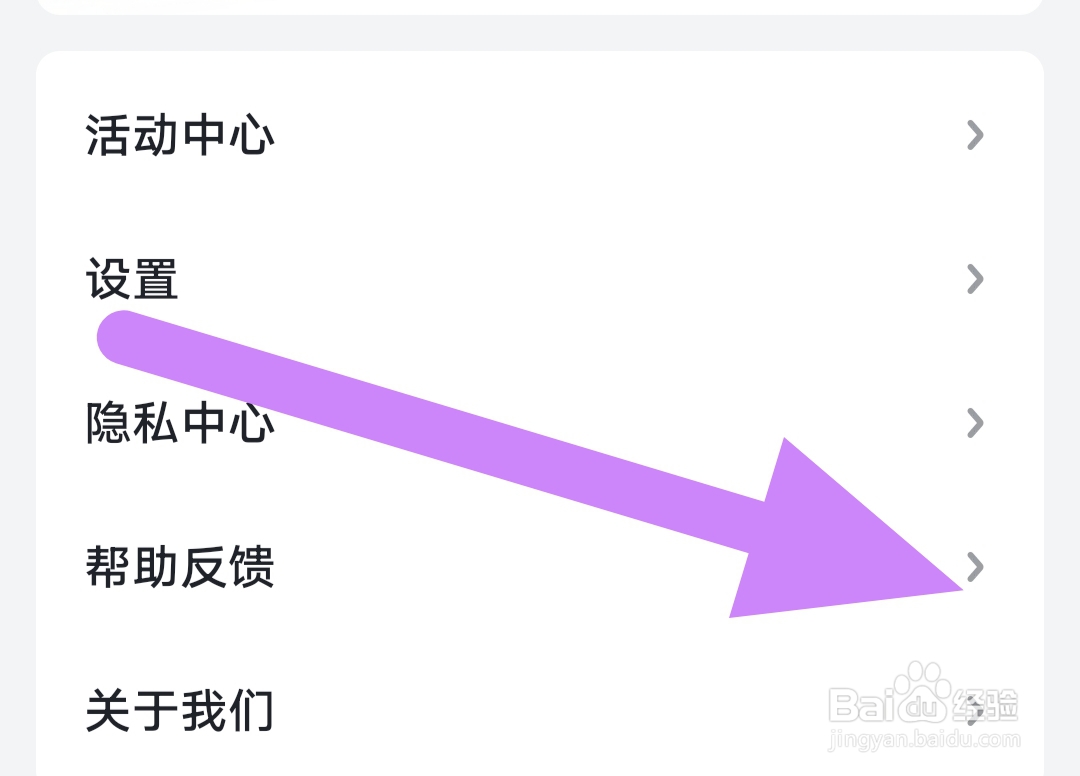 爱奇艺随刻怎样查看账号注销