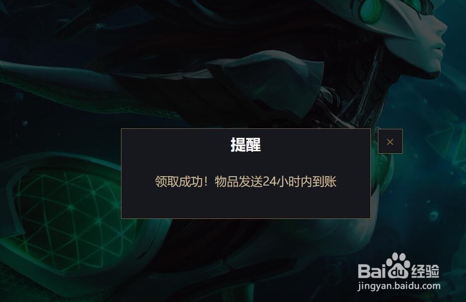 怎样免费领取LOL源代码娜美皮肤
