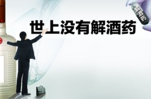 酒喝多后喝什么可以解酒