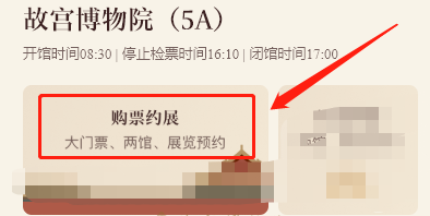 故宫未成年免费票怎么预约