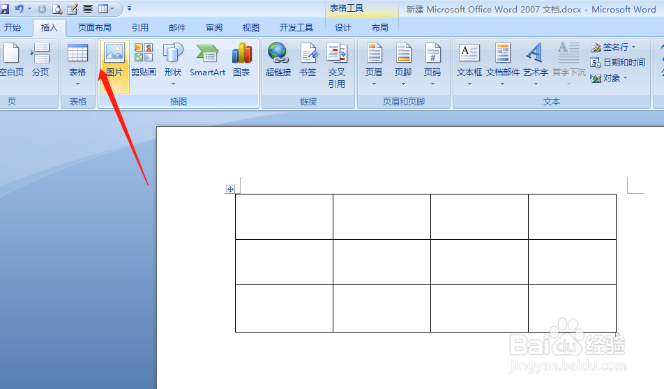 怎么设置word表格插入图片不变形