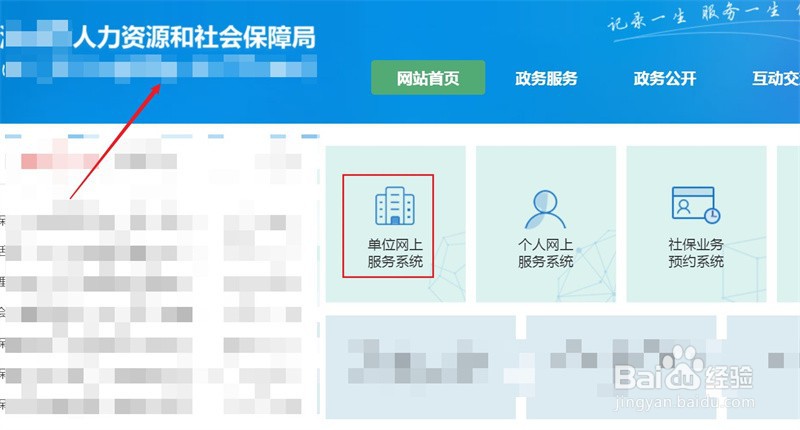 用人单位怎么办理职工停保