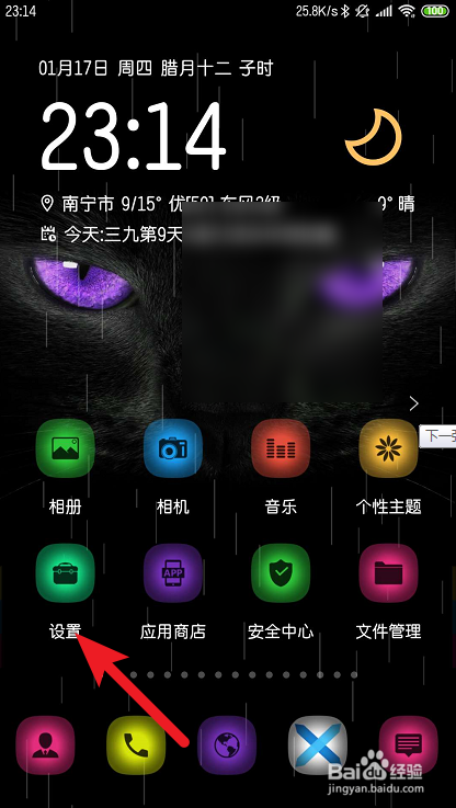 vivox7不root如何查看无线密码