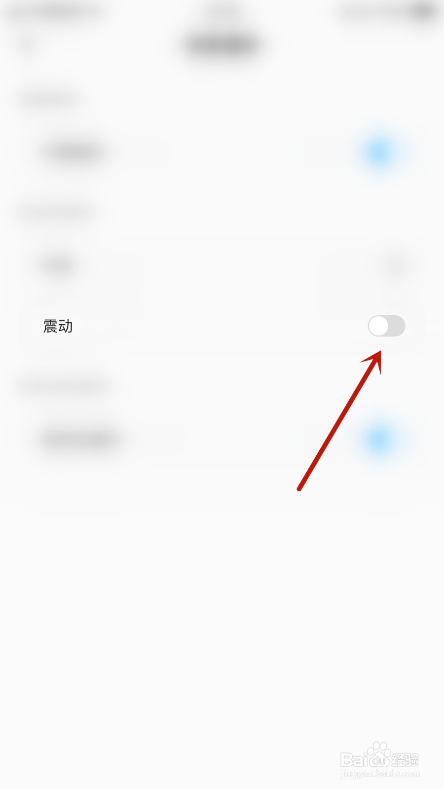 呱呱语音如何开启震动提醒