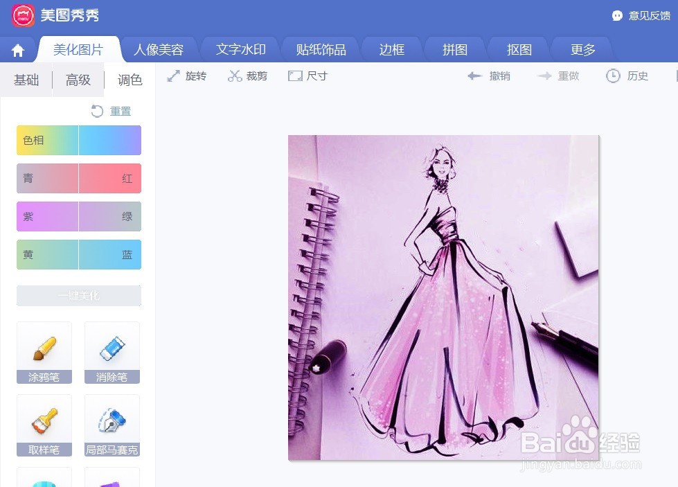 美图秀秀服装类卡片怎么做