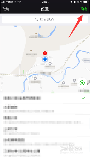 如何用微信小程序查上下班路况