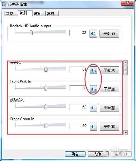 玩LOL时没有声音