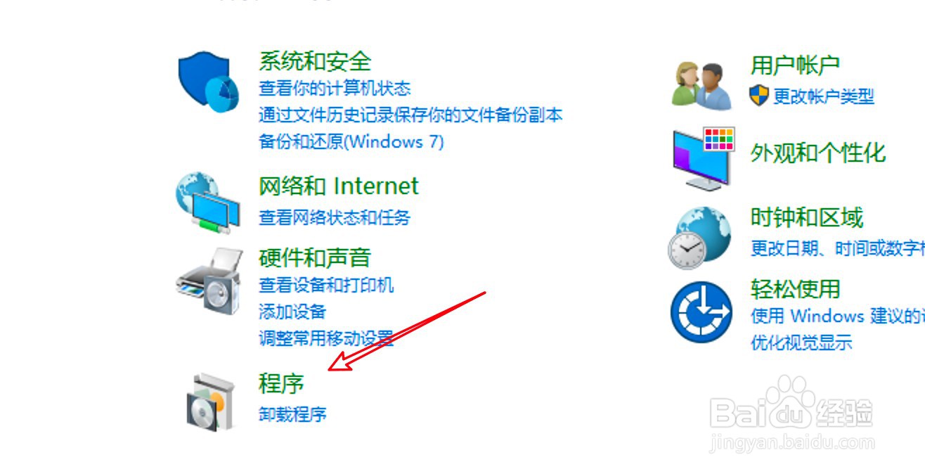 华为电脑怎么卸载电脑上的软件