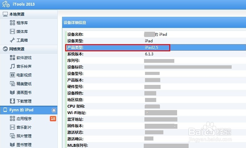 ios7 beta4固件下载