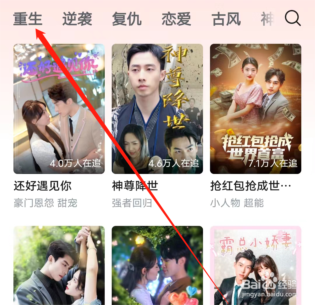 河马剧场如何查看重生专栏