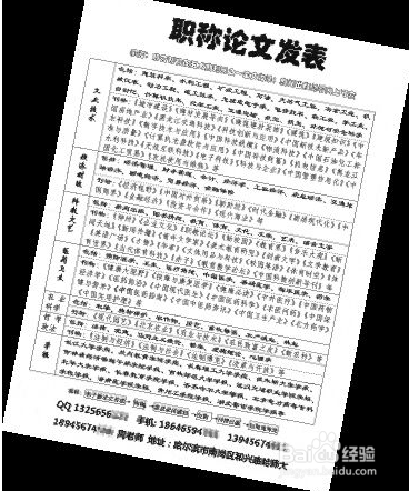 如何发表一篇论文呢?