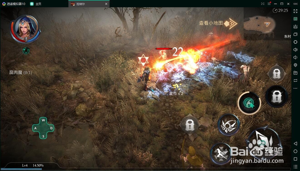 电脑玩拉结尔手游,使用模拟器教程