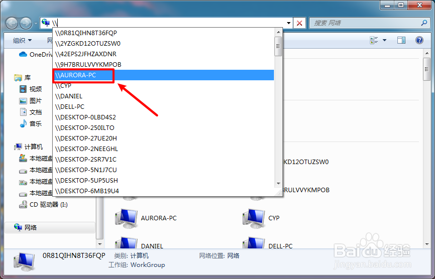 Windows 局域网设备和打印机查看