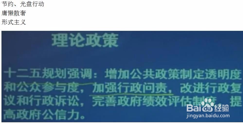 公考综合应用能力考试中作文的主体写法！