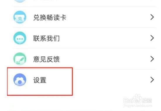 怎么在适趣AI阅读上清理缓存