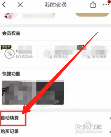 极融黑卡怎么取消