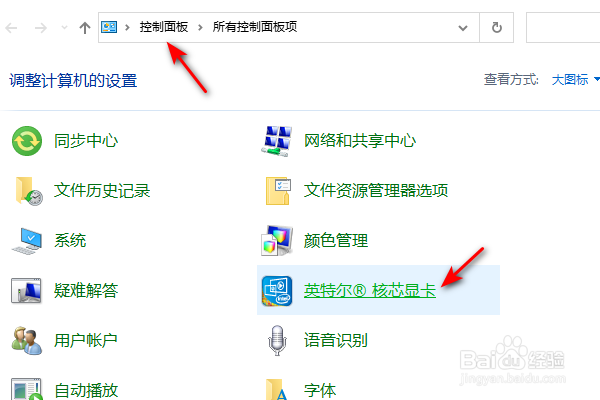 <b>win10怎么调整电脑对比度</b>