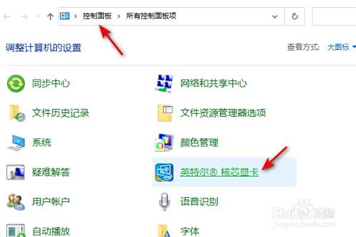 Win10怎么调整电脑对比度 百度经验